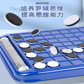 ❤爆款推薦❤ 【好評率超98%衕款】兒童玩具益智翻轉黑白棊五子棊邏輯思維推理訓練親子互動桌麵遊戲