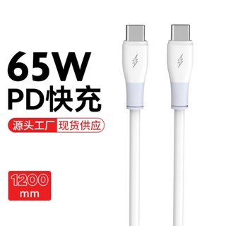 RWGW 65W快充手機充電綫公對公Type-c數據綫適用於華為手機電腦快充綫4.2