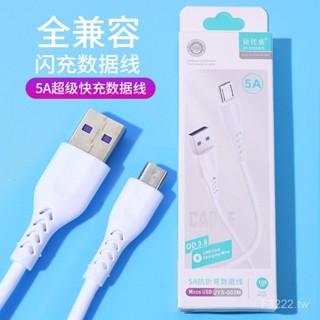 NGMS 適用華為超級快充數據綫蘋果TYPE-C安卓手機充電綫5A超級快充綫4.2