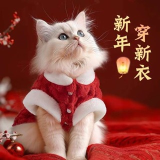 寵物服飾 寵物過年 寵物衣服 小貓咪新春過年喜慶衣服加厚保暖刷毛寵物布偶馬甲外套防掉毛冬季