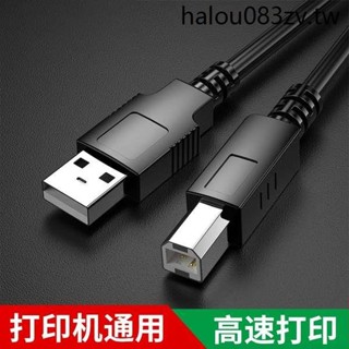 印表機數據線usb加長連線電腦適用hp惠普佳能愛普生聯想針式三星漢印小米通用3米5米延長線usb轉方口3m5m雙頭