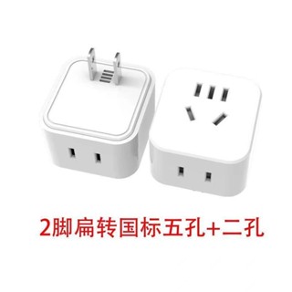 2025新款轉換器插座 二腳插頭轉三孔插座功能一轉二家用旅行插座20250404