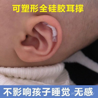 嬰兒 耳朵 護理 Baby Ear Care矽膠嬰兒耳朵矯正器耳廓矯形新生兒畸形耳型垂耳糾正定型神器膠捲 04.05.