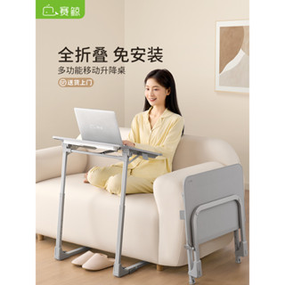 【新品電腦桌】賽鯨F4床邊桌摺疊可移動升降客廳電腦桌家用邊幾沙發邊桌