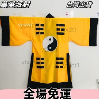 萬聖派對★【臺灣熱賣】道士服 兒童道服 道袍長袍套裝 萬聖節古裝武俠法衣 太極八卦經衣 天師cos🌟