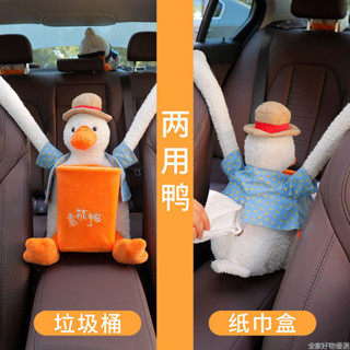 【桃園出貨】車載垃圾桶紙巾盒二合一汽車車用小垃圾桶收納盒車內裝飾抽紙盒女車用垃圾桶 汽車收納桶 迷你車用垃圾桶QCT