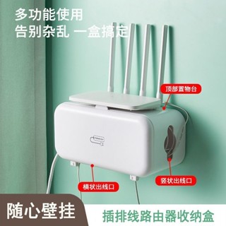 🚀臺灣出貨🚀電線數據線收納盒插線板充電器插座電源插排理線器案頭整理神器