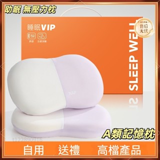 🎉新品限時促銷🎉 記憶枕 枕頭 防蟎抗菌枕 可水洗護頸枕 兒童枕頭 冰絲枕 枕頭套 抱枕 枕頭套枕芯 成人枕頭