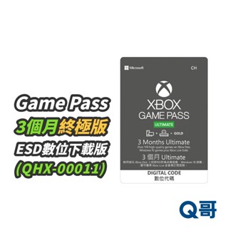 Microsoft 微軟 XBOX Game Pass 3個月終極版 金會員 Ultimate 數位下載版 SW042