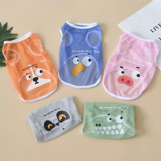 【森呼吸甄選】狗狗衣服夏季薄款貓狗衣服透氣網格可愛動物錶情卡通印花寵物用品大全寵物用品