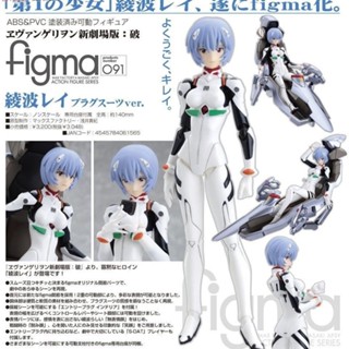 【臺灣出貨】KO EVA新世紀figma 091福音戰士劇場版綾波麗美少女可動手辦模型