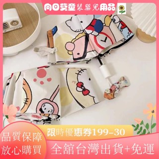⭐️臺灣出貨同款凱蒂貓遮陽傘 黑膠摺疊傘 全自動雨傘 ins風高顏值hellokitty傘 卡通雨傘 節禮物FTFT