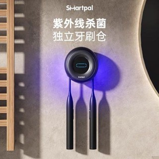 新品上架 smartPa l牙刷 消毒器 智慧型 殺菌 紫外線 免打孔 電動牙刷 置物架 壁掛 掛式