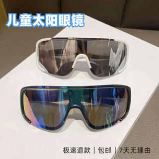 太陽眼鏡 墨鏡 兒童戶外大框騎行眼鏡滑雪鏡男童防風鏡女童自行車運動護目鏡墨鏡