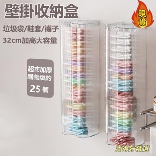 ✨臺灣發貨✨垃圾袋收納盒 塑膠袋收納盒 廚房壁掛 抽取式收納盒 免打孔 壁掛式 多功能抽取收納盒 塑膠袋收納