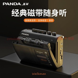 熊貓6501磁帶播放機walkman隨身聽卡帶錄音單放老式懷舊收錄音機