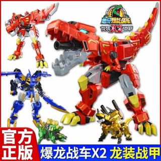 心奇爆龍戰車x2龍裝戰甲兒童變形機器人玩具霸王金剛新奇暴龍男孩DDFFF