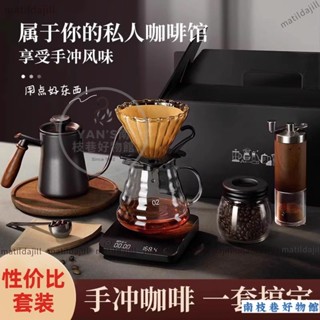 下殺價✅手沖咖啡組 手沖壺 咖啡濾杯 手搖磨豆機 磨粉機 咖啡磨豆機 手衝咖啡壺套裝手磨咖啡機手搖傢用小型咖啡豆研磨器具
