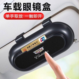 車用眼鏡盒遮陽版收納墨鏡架多功能高檔汽車眼鏡夾車內眼鏡收納盒