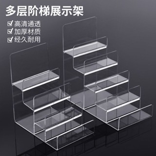 ⚡ 臺灣出貨⚡手機殼收納架透明亞克力階梯式展示架桌面錢包吧唧眼鏡墨鏡置物架