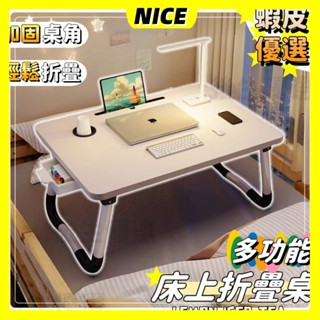 【桃園出貨】可折疊小桌子床上書桌筆記本電腦桌宿捨學習桌臥室陽臺坐地桌 學習桌 電腦桌 桌子 傢俱