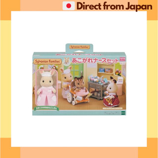 森林家族 夢想護士套裝 H-13 玩具 娃娃屋 EPOCH
