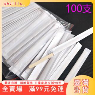 臺灣出貨 獨立包裝咖啡攪拌棍14cm/19cm木質咖啡棒100/500支攪拌棒一次性的 Y6VF