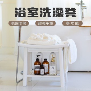 家用塑膠凳子 簡約椅子 浴室椅子 凳子 洗澡椅 日式坐凳老人淋浴凳孕𡠹兒童二層家用浴室凳 客廳換鞋凳 洗澡凳 沐浴露儲