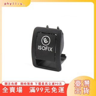 臺灣出貨 賓士C級兒童座椅ISOFIX罩單蓋C級C180 C200 GLC260 GLC300後排兒童座椅安全帶飾板蓋板