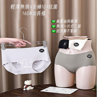 【現貨速髮】10A抗菌內褲女大碼冰絲三角褲吸臀高腰收腹加長內檔衛生無痕舒適