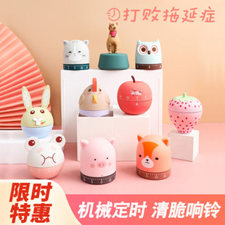 【2647人收藏】計時器定時提醒器廚房小學生自律時間管理器鬧鐘機械兒童學習時鐘17.a.5