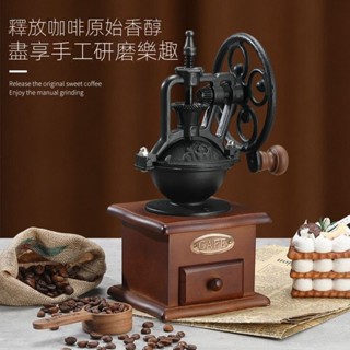 摩天輪磨豆機小型陶瓷內膽磨粉器高顏值手磨咖啡機復古手搖磨豆器家用鐵藝磨粉機