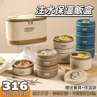便當盒 不鏽鋼便當盒 不鏽鋼飯盒 圓形便當盒 圓筒便當盒 三層保溫 保溫便當盒 316不鏽鋼 日系餐盒 保鮮餐盒