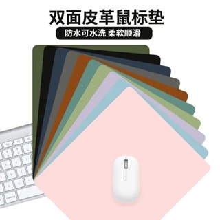 辦公桌墊 滑鼠墊 小號皮質 純色電腦鍵盤皮革墊 防水 可愛簡約女