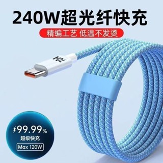 240W-10A旋風快充/自動斷電/馬卡龍編織線適用華為榮耀OPPO手機type-c充電線安卓10A、匠心防爆工藝/百倍