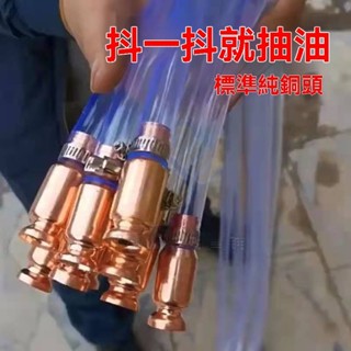 🔥臺灣出貨 汽車抽油器抖一抖抽水抽尿素神器大貨車加尿素管純銅柴油自吸手動