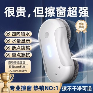 擦窗機器人 ✨️擦玻璃神器 ✨️德國智慧擦窗機器人 高層清潔神器 全自動電動擦玻璃器 單雙層 現貨免運