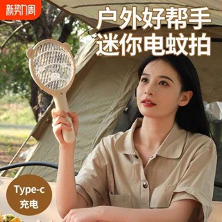 電蚊拍 捕蚊拍 戶外電蚊拍充電式超強力滅蚊燈二合一電網拍驅自動打蚊子蒼蠅神器