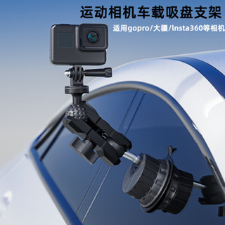 gopro車用吸盤金屬支架大疆影石Insta360AcePro運動相機拍攝支架