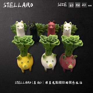【STELLARO】平淡的生活也要快樂哦！日本蔬菜精靈動物扭蛋治癒電腦桌面日式工位辦公桌小擺件裝飾品