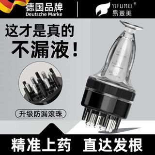 米諾頭皮上藥器頭部1ml地爾生發滾珠按摩導液梳精油給藥塗抹神器