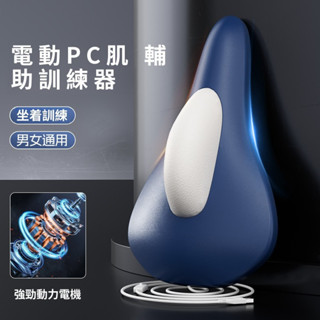 ♡Cherry凱格爾訓練器男pc肌按摩電動夾腿提肛鍛鍊內側內收盆底肌運動神器