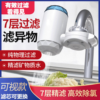 水龍頭淨水器家用水龍頭過濾器自來水淨水機廚房淨化濾水器