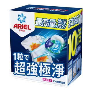 ARIEL 4D超強極淨洗衣膠囊/ 53顆×2袋/ 箱 eslite誠品【預購】