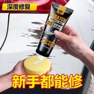 臺灣12H出貨🔥免運🔥汽車劃痕蠟車漆去痕深度修複神器漆麵拋光蠟颳痕黑白色車通用 刮痕修復蠟 刮痕修補蠟 刮傷修復蠟2