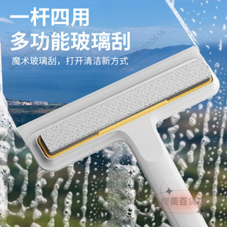 新品熱銷👜 多功能神器浴室玻璃颳水器保潔新款傢用雙麵鏡子窗戶四閤清潔工具 🚚
