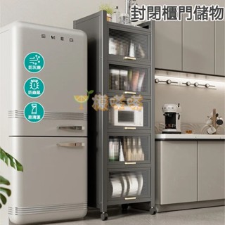 免運 可開發票 碳鋼廚房置物架 家用多功能多層收納櫃 廚房收納櫃 收納架 儲物櫃 窄櫃設計 實用廚房收納架