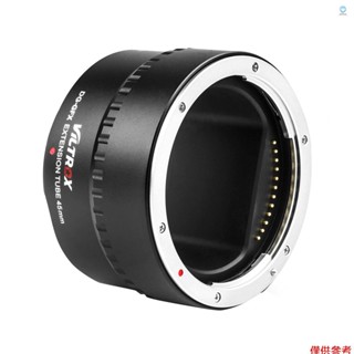 微距延長管 Viltrox DG-GFX 45mm 自動電子微距延長管轉接環金屬電氣觸點支援 TTL 自動對焦 AF A