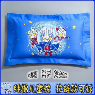 甄選熱銷精品🔥超人力霸王 兒童枕頭純棉 奧特曼枕頭套裝 男童女童枕頭套 嬰兒寶寶幼稚園小孩午睡小枕頭枕芯可拆洗