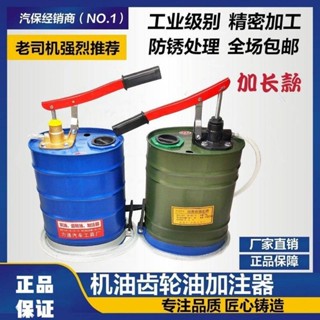 【臺中出貨】手動機油齒輪油加註器加油機手壓式手搖泵抽油機變速箱油注油泵